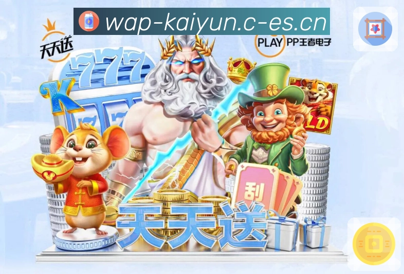 开云体育 客户端图